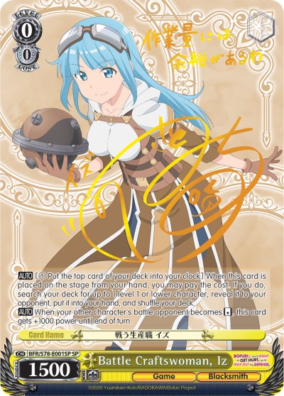 Battle Craftswoman, Iz (SP) (BFR/S78-E001SP SP) - BOFURI: I Don't Want to Get Hurt, so I'll Max Out My Defense