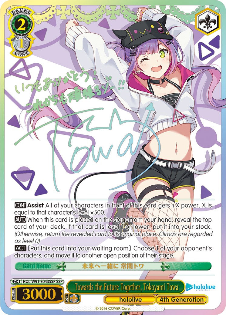 Towards the Future Together, Tokoyami Towa (SSP) (HOL/W91-E043SSP SSP) - hololive production