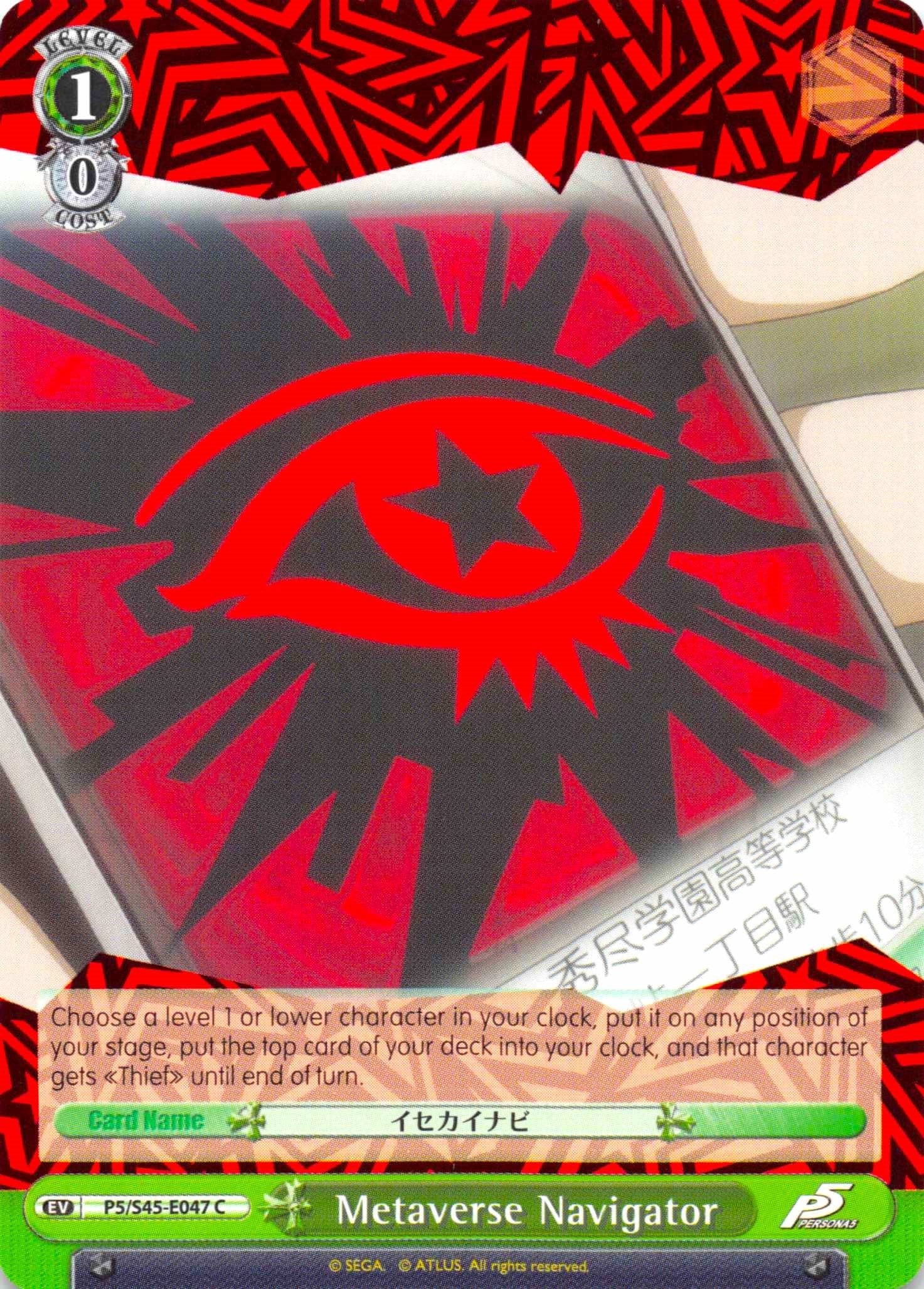 Metaverse Navigator (P5/S45-E047 C) - Persona 5