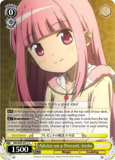 Advice on a Present, Iroha (MR/W80-E011 U) - Magia Record: Puella Magi Madoka Magica [Side Story] (Anime)