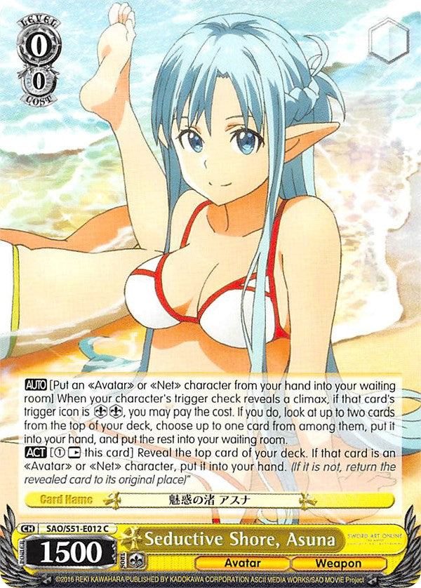 Seductive Shore, Asuna (SAO/S51-E012 C) - Sword Art Online The Movie: -Ordinal Scale-