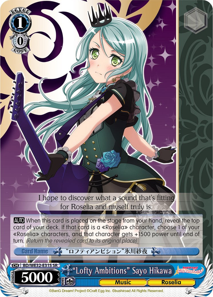 "Lofty Ambitions" Sayo Hikawa (BD/WE32-E31S SR) [BanG Dream! Girls Band Party! Premium Booster]