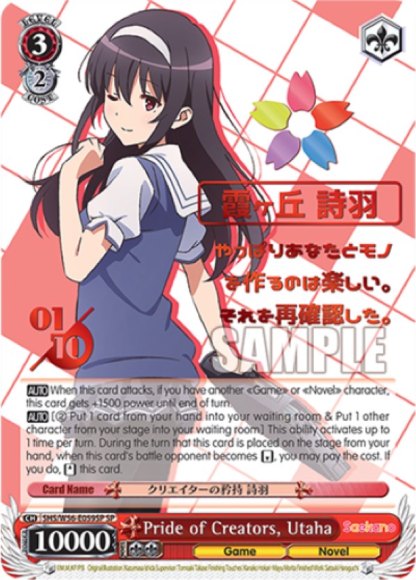 Pride of Creators, Utaha (SP) (Serial Numbered) (SHS/W56-E059SP SP) - Saekano: How to Raise a Boring Girlfriend