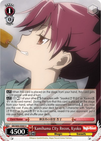 Kamihama City Recon, Kyoko (MR/W80-E060 U) - Magia Record: Puella Magi Madoka Magica [Side Story] (Anime)