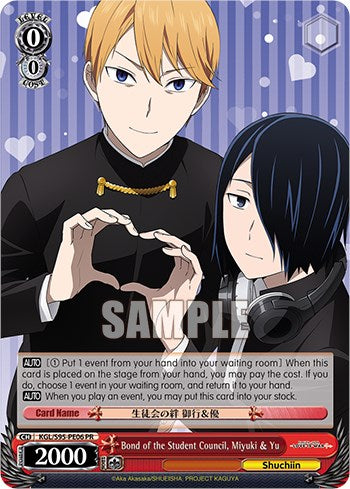 Bond of the Student Council, Miyuki & Yu (KGL/S95-PE06 PR) - Kaguya-Sama: Love is War?