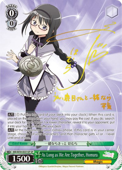 As Long as We Are Together, Homura (SP) (MR/W59-E031SP SP) - Magia Record: Puella Magi Madoka Magica [Side Story] (Mobile)