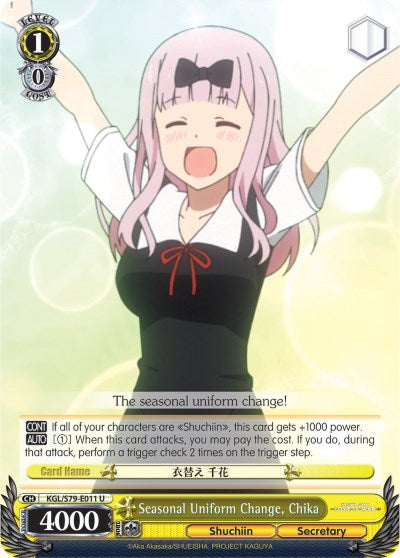 Seasonal Uniform Change, Chika (KGL/S79-E011 U) - Kaguya-sama: Love is War
