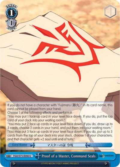 Proof of a Master, Command Seals (FGO/S75-E096 U) - Fate/Grand Order Absolute Demonic Front: Babylonia