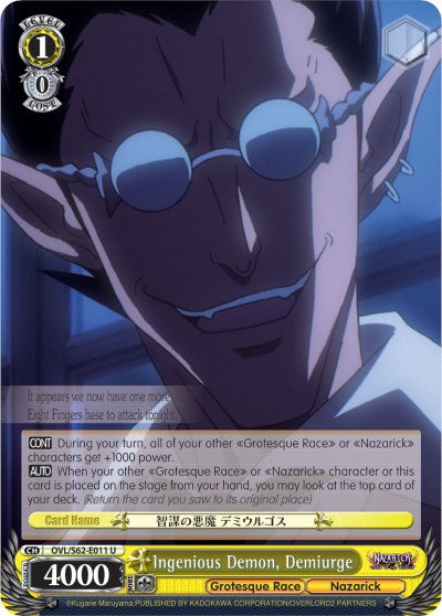 Ingenious Demon, Demiurge (OVL/S62-E011 U) - Nazarick: Tomb of the Undead