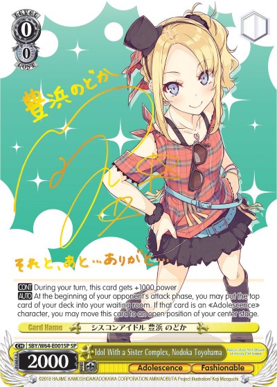 Idol With a Sister Complex, Nodoka Toyohama (SP) (SBY/W64-E001SP SP) - Rascal Does Not Dream of Bunny Girl Senpai