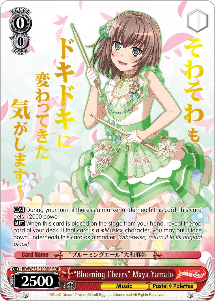 "Blooming Cheers" Maya Yamato (BD/WE32-E20BDR BDR) [BanG Dream! Girls Band Party! Premium Booster]