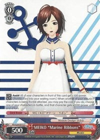 MEIKO "Marine Ribbons" (PD/S29-E072 C) - Hatsune Miku: Project DIVA F 2nd