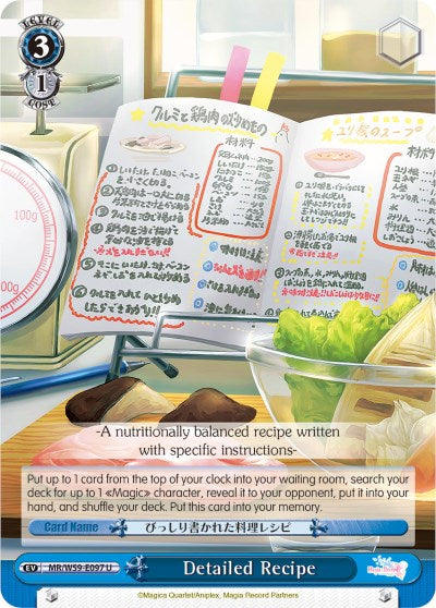 Detailed Recipe (MR/W59-E097 U) - Magia Record: Puella Magi Madoka Magica [Side Story] (Mobile)