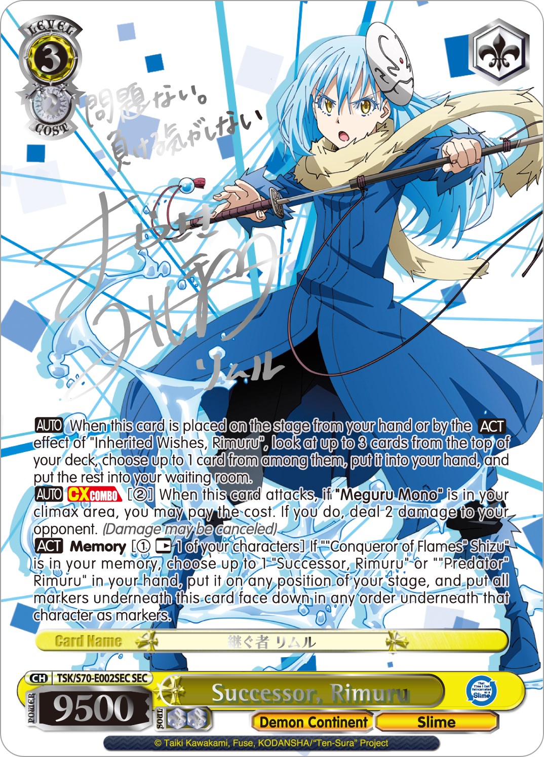 Successor, Rimuru (SEC) (Silver Signature) (TSK/S70-E002SEC SEC) - That Time I Got Reincarnated as a Slime