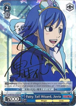 Fairy Tail Wizard, Juvia (SP) (FT/EN-S02-074SP SP) - Fairy Tail ver.E