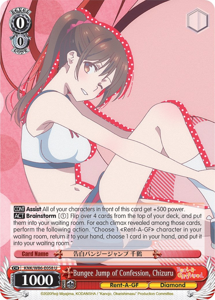 Bungee Jump of Confession, Chizuru (KNK/W86-E058 U) - Rent-A-Girlfriend
