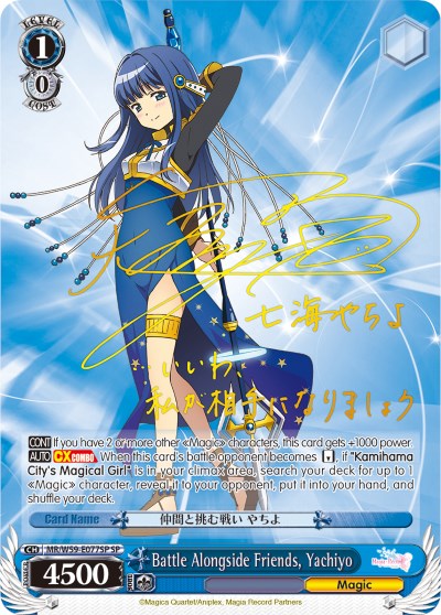 Battle Alongside Friends, Yachiyo (SP) (MR/W59-E077SP SP) - Magia Record: Puella Magi Madoka Magica [Side Story] (Mobile)