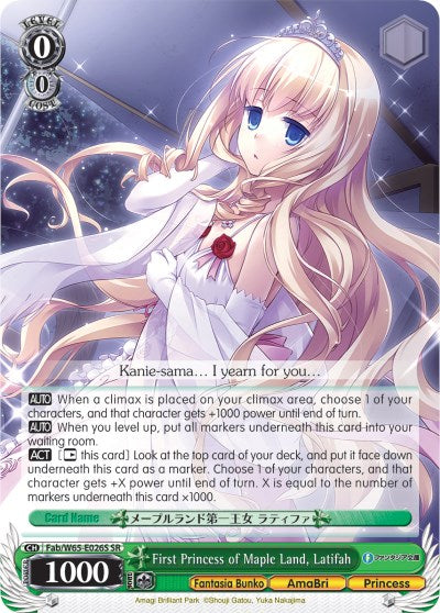 First Princess of Maple Land, Latifah (SR) (Fab/W65-E026S SR) - Fujimi Fantasia Bunko