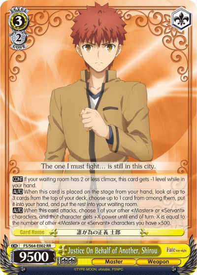 Justice On Behalf of Another, Shirou (FS/S64-E002 RR) - Fate/stay night [Heaven’s Feel]