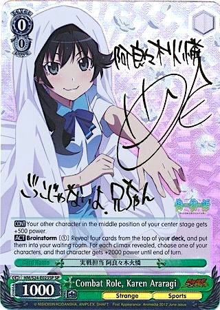 Combat Role, Karen Araragi (SP) (NM/S24-E023SP) - NISEMONOGATARI