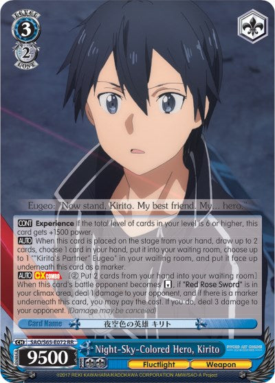 Night-Sky-Colored Hero, Kirito (SAO/S65-E072 RR) - Sword Art Online -Alicization-