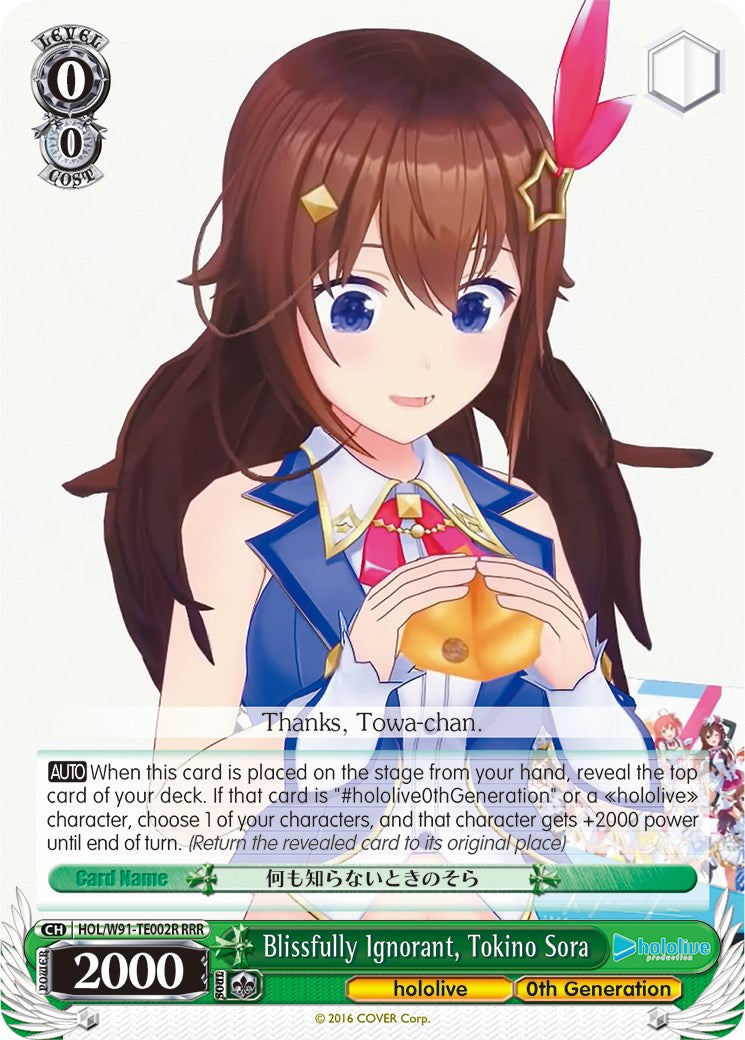 Blissfully Ignorant, Tokino Sora (RRR) (HOL/W91-TE002R RRR) - hololive production