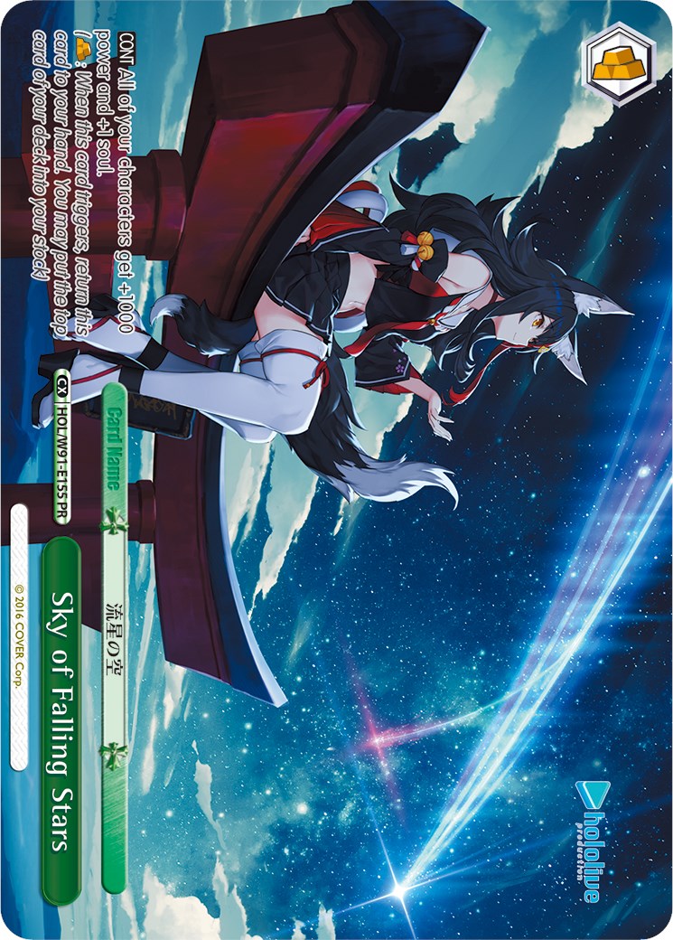 Sky of Falling Stars (PR) (HOL/W91-E155 PR) - hololive production