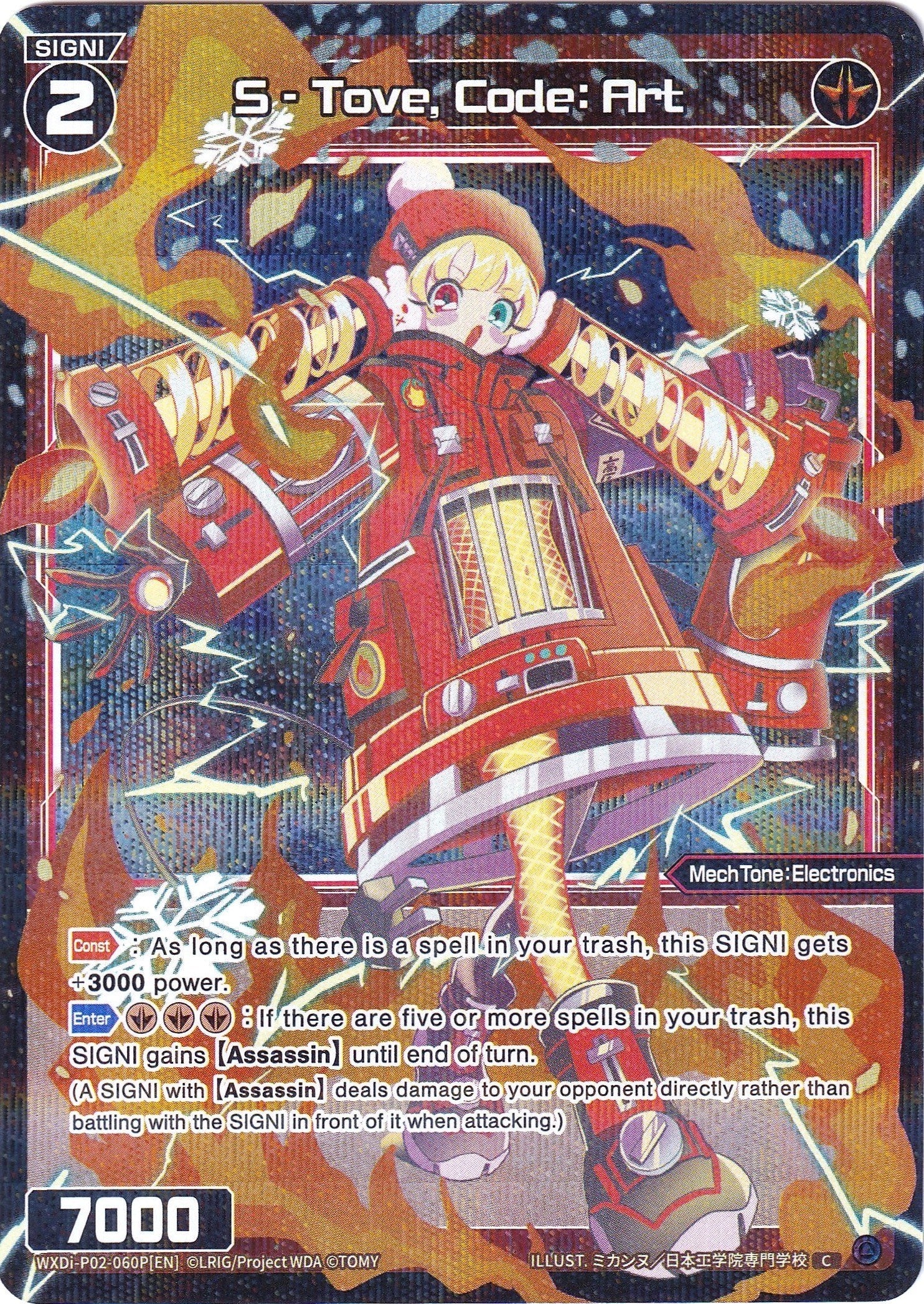 S - Tove, Code: Art (Parallel Foil) (WXDi-P02-060P) [Changing Diva]