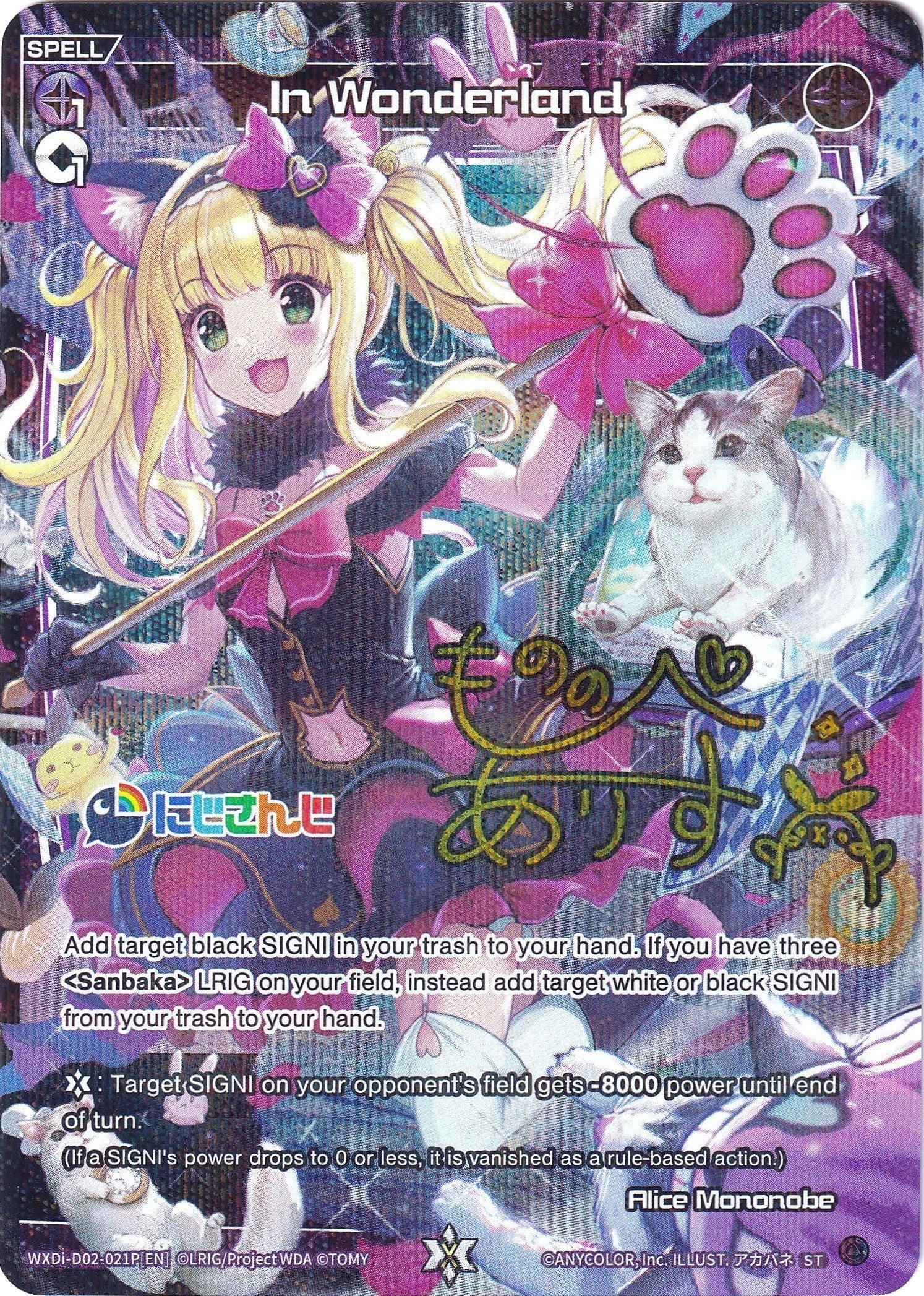In Wonderland (Parallel Foil) (WXDi-D02-021P) [Interlude Diva]