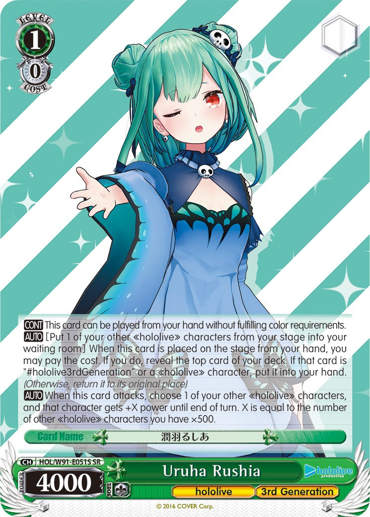 Uruha Rushia (SR) (HOL/W91-E051S SR) - hololive production