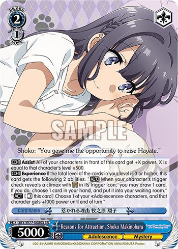 Reasons for Attraction, Shoko Makinohara (SR) (SBY/W77-E080S SR) - Rascal Does Not Dream of a Dreaming Girl