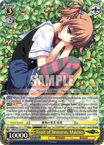 Fruit of Remorse, Makina (SR) (GRI/S72-E008S SR) - The Fruit of Grisaia