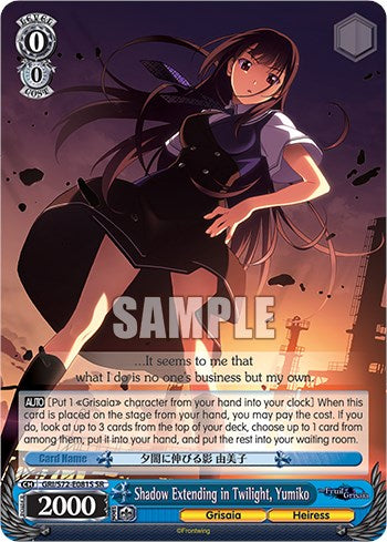 Shadow Extending in Twilight, Yumiko (SR) (GRI/S72-E081S SR) - The Fruit of Grisaia