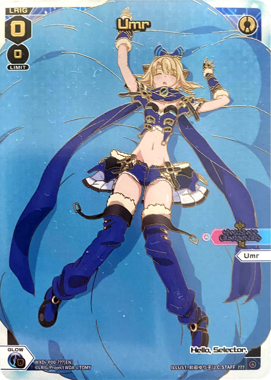 Umr (???) (WXDi-P00-???[EN]) [Interlude Diva]
