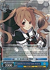 Command Ship of the 2nd Destroyer Squadron, Murasame-Kai (KC/S31-E080 R) - KanColle, 2nd Fleet