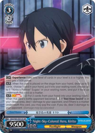 Night-Sky-Colored Hero, Kirito (SR) (SAO/S65-E072S SR) - Sword Art Online -Alicization-