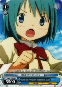 Second-year of Mitakihara Middle School, Sayaka (MM/W17-E094 C) - Puella Magi Madoka Magica