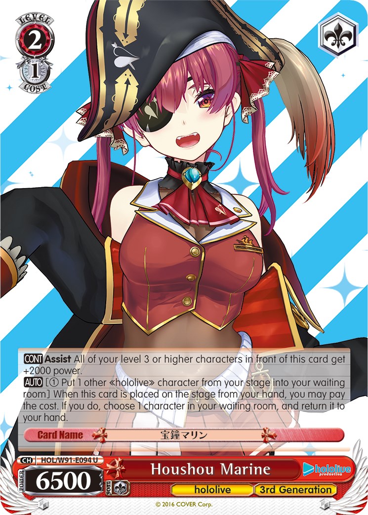 Houshou Marine (HOL/W91-E094 U) - hololive production