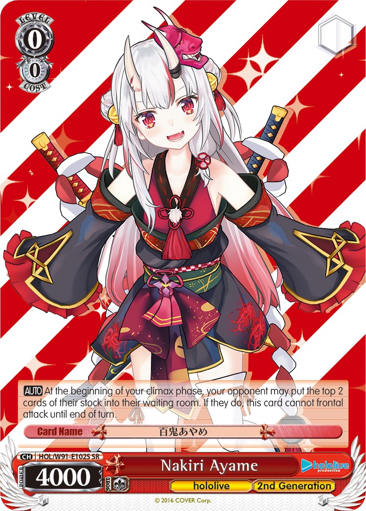 Nakiri Ayame (SR) (HOL/W91-E102S SR) - hololive production