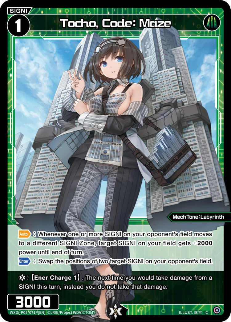 Tocho, Code: Maze (Parallel Foil) (WXDi-P05-071P) [Curiosity Diva]