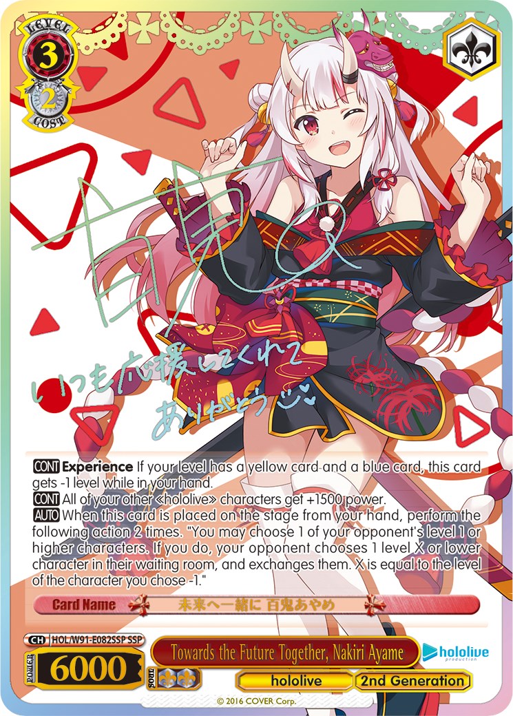 Towards the Future Together, Nakiri Ayame (SSP) (HOL/W91-E082SSP SSP) - hololive production