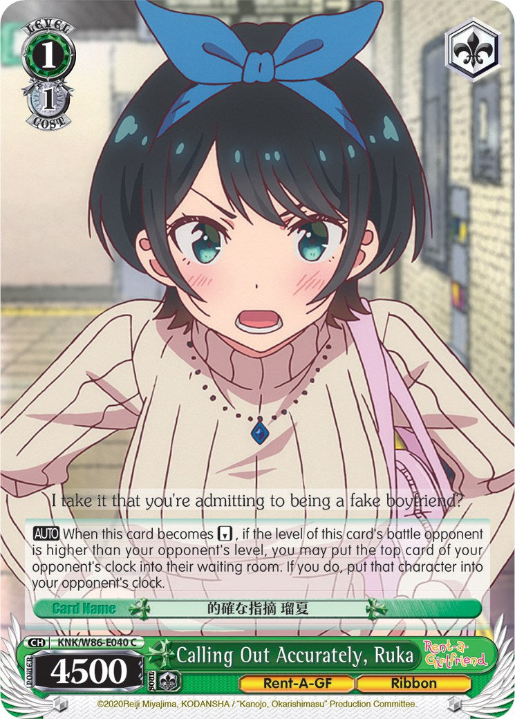 Calling Out Accurately, Ruka (KNK/W86-E040 C) - Rent-A-Girlfriend