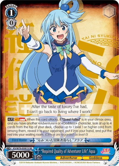 "Required Quality of Adventurer Life" Aqua (KS/W76-E081S SR) [KonoSuba The Movie: Legend of Crimson]