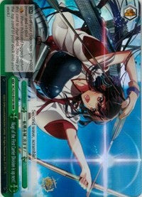Akagi of the First Carrier Division is up next! (RRR) (KC/S25-E075R RRR) - KanColle
