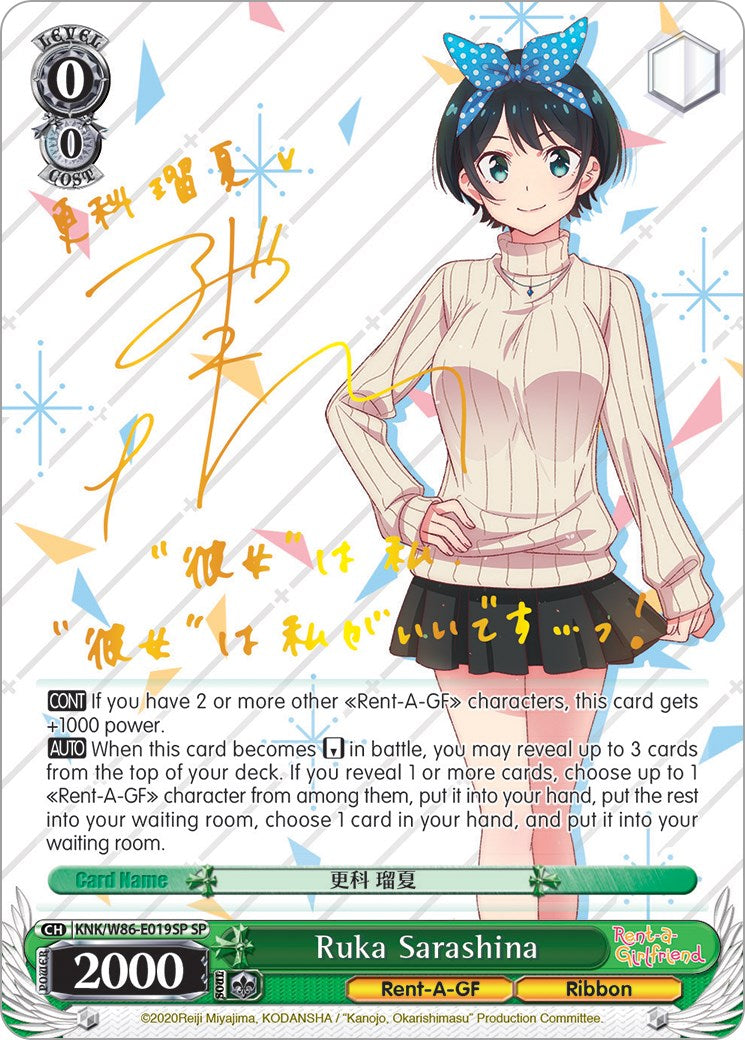 Ruka Sarashina (SP) (KNK/W86-E019SP SP) - Rent-A-Girlfriend