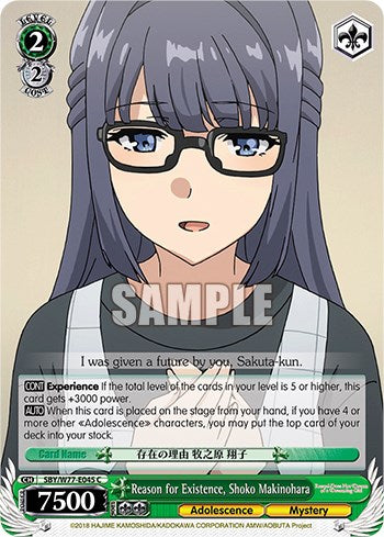 Reason for Existence, Shoko Makinohara (SBY/W77-E045 C) - Rascal Does Not Dream of a Dreaming Girl