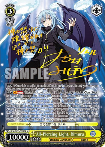 All-Piercing Light, Rimuru (SP) (TSK/S101-E002SP SP) - That Time I Got Reincarnated as a Slime Vol.3
