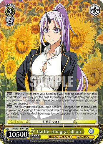 Battle-Hungry, Shion (SR) (TSK/S101-E007S SR) - That Time I Got Reincarnated as a Slime Vol.3