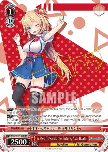 A Step Towards the Future, Akai Haato [hololive production Vol. 2]