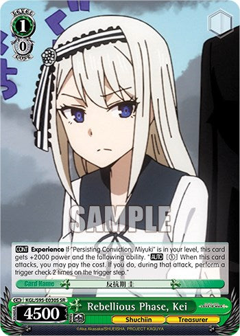 Rebellious Phase, Kei (SR) (KGL/S95-E030S SR) - Kaguya-Sama: Love is War?
